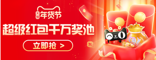 1.11红包攻略：天猫20点拼手气3元起、京东抢红包雨