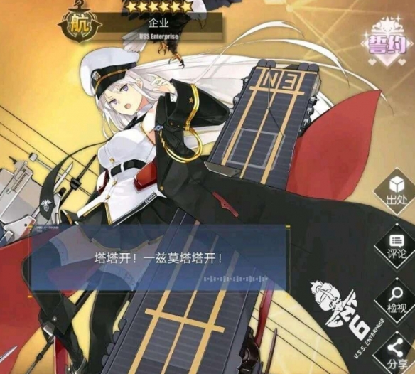 塔塔开梗出处含义介绍