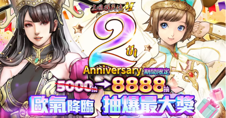 《三国群英传M》年度改版开放全新转职、罗马帝国资料片
