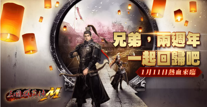 《三国群英传M》年度改版开放全新转职、罗马帝国资料片