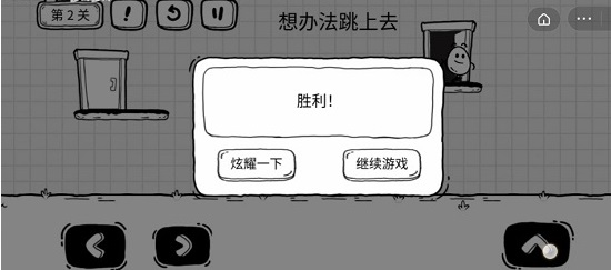 《茶叶蛋大冒险》第二关通关方法介绍