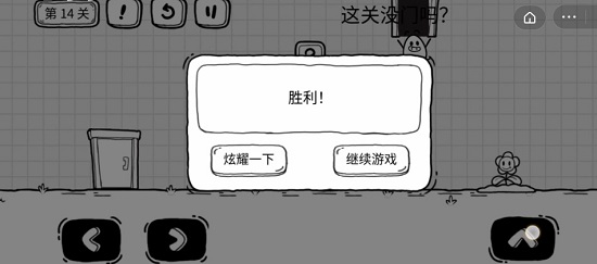 《茶叶蛋大冒险》第十四关通关方法介绍