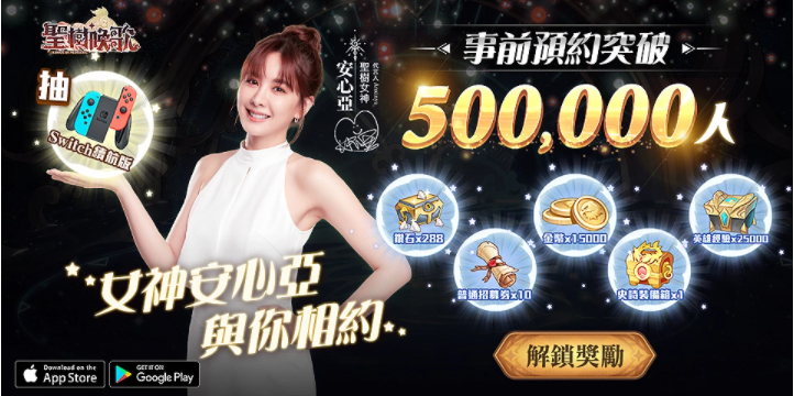 50万预约达成《圣树唤歌》1月22日正式上市曝光代言人「安心亚」宣传影片花絮