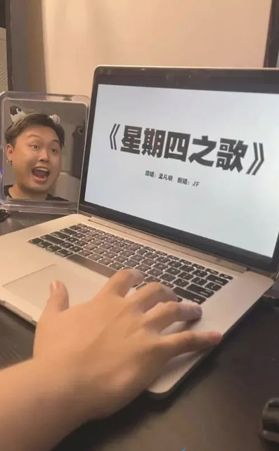 星期四之歌梗出处含义介绍