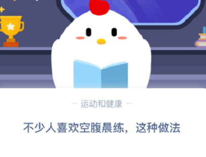 《支付宝》蚂蚁庄园2022年1月17日每日一题答案（2）