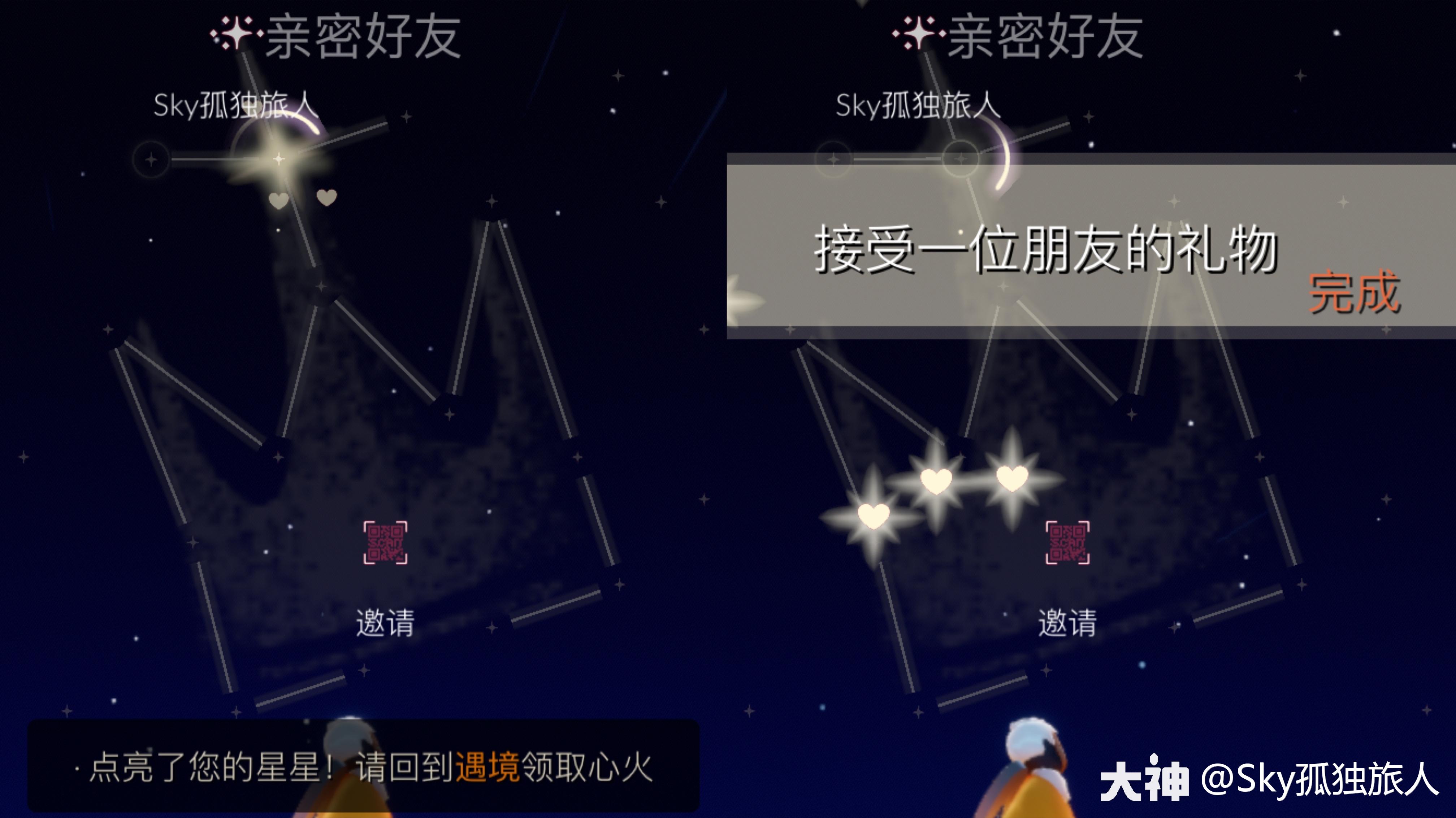 《光遇》2022年1月19日常任务完成攻略分享