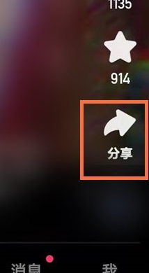 《快手》保存自己的视频到相册方法