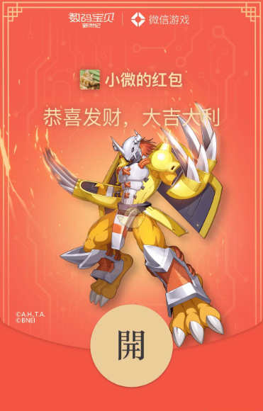 微信2022数码宝贝红包封面免费领取方法