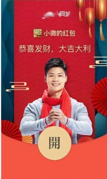 微信2022顺丰同城红包封面免费领取方法