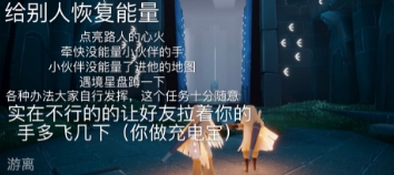 《光遇》2022年1月22日常任务完成攻略分享