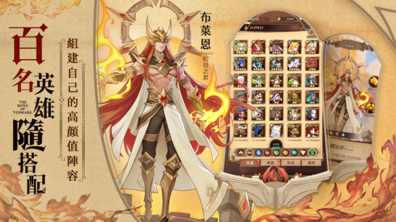 主打高爆率放置RPG《圣树唤歌》今日双平台上线同步公开代言人「安心亚」游戏宣传影片