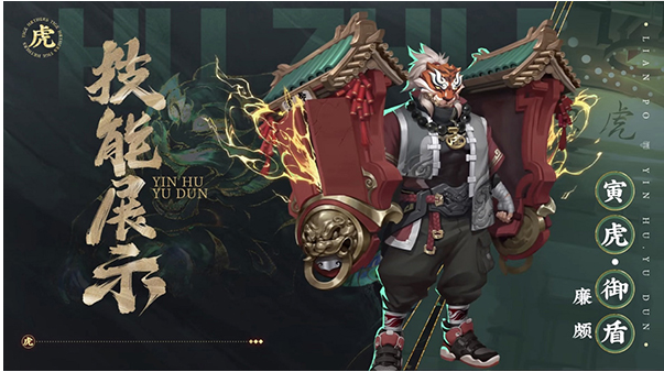 《王者荣耀》廉颇虎年限定皮肤上线时间介绍