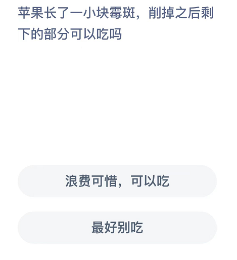 《支付宝》蚂蚁庄园2022年1月24日每日一题答案