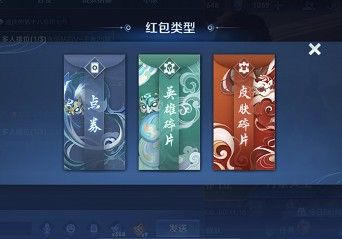 《王者荣耀》新春发红包方法方法介绍