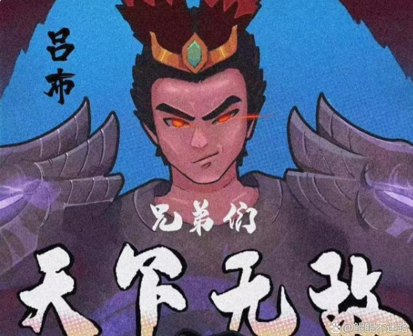 《王者荣耀》吕布喜FMVP皮肤介绍