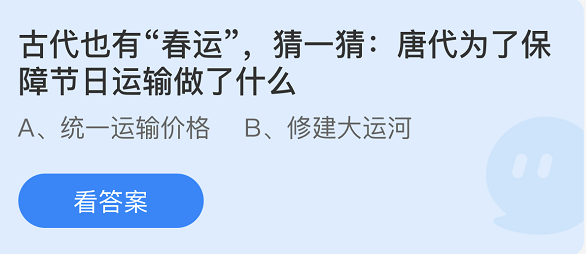 《支付宝》蚂蚁庄园2022年1月27日每日一题答案