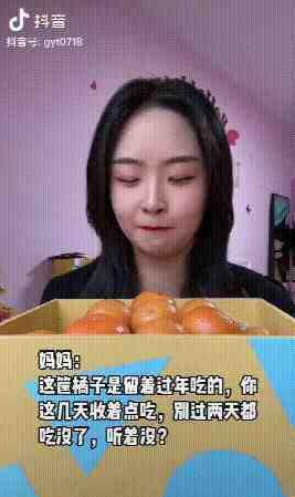 没有一袋砂糖橘能过夜梗出处含义介绍