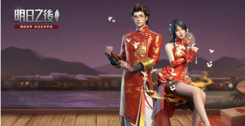 《明日之后》喜迎三周年春节版本同步上线！全新派对玩法、超好康新春福利一次拥有