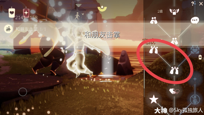 《光遇》2022年2月7日常任务完成攻略分享