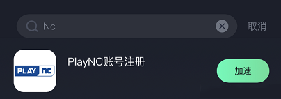 《剑灵2》账号注册步骤方法