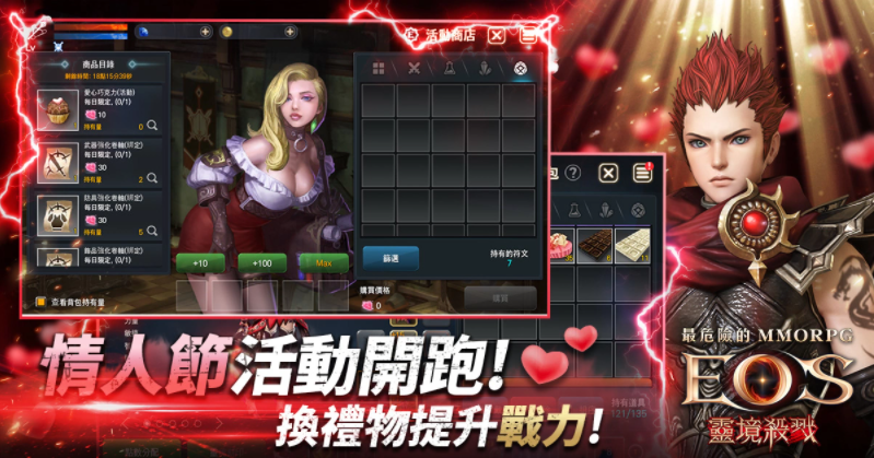 《灵境杀戮》全新「怪物图鉴效果保存劵」登场情人节活动同步开跑