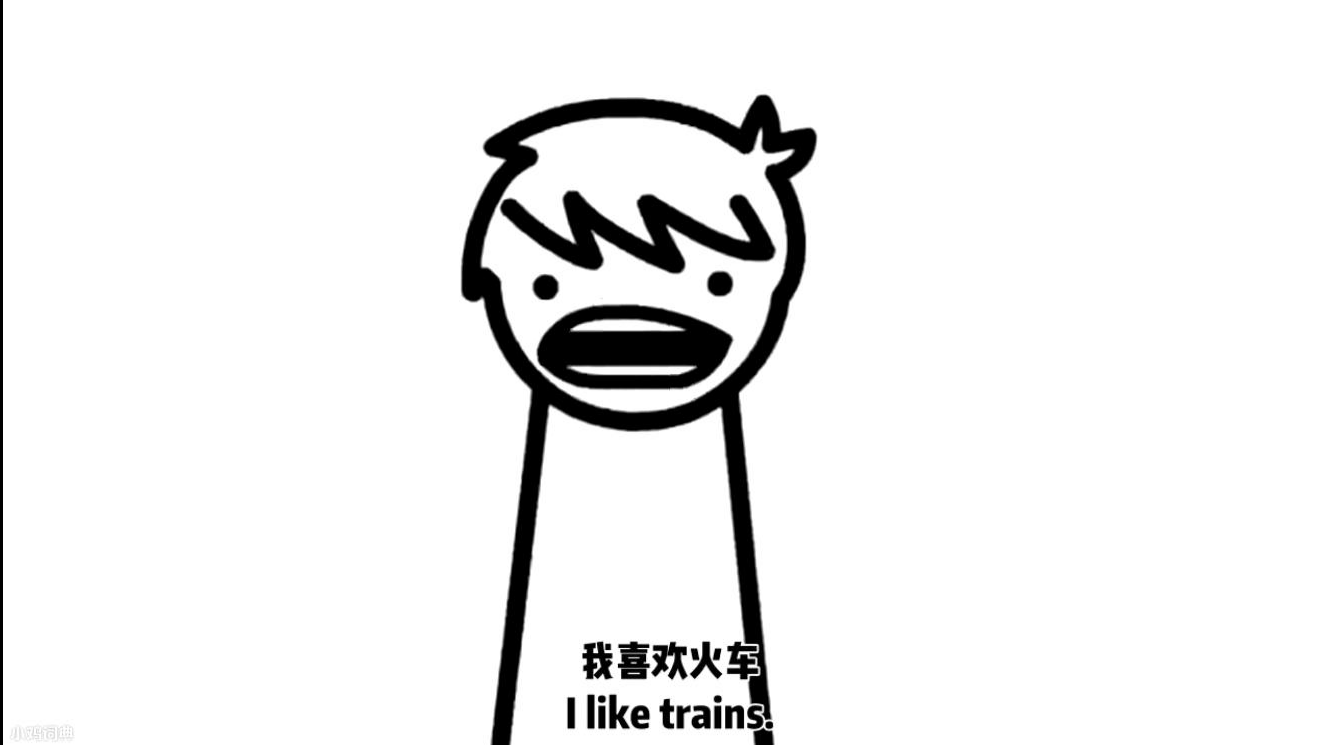 Iliketrains梗出处含义介绍