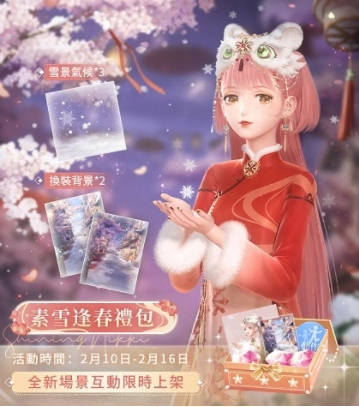 《闪耀暖暖》限时感应活动「青葱的告白」开启非凡服饰「千秋锦丽」免费获取