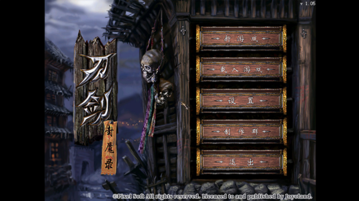 20年前国产游戏《刀剑封魔录》上架Steam，号称“中国首款动作RPG”