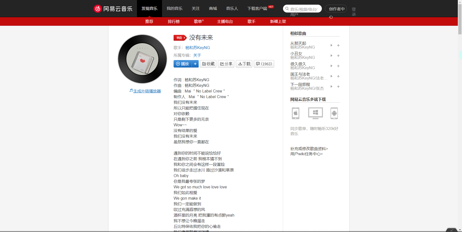 《抖音》没有未来歌曲分享