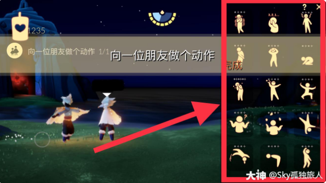 《光遇》2022年2月15日常任务完成攻略分享