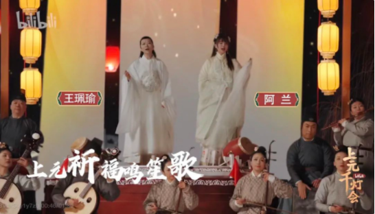 B站今晚7点直播举办元宵晚会《bilibili上元千灯会》（附节目单）