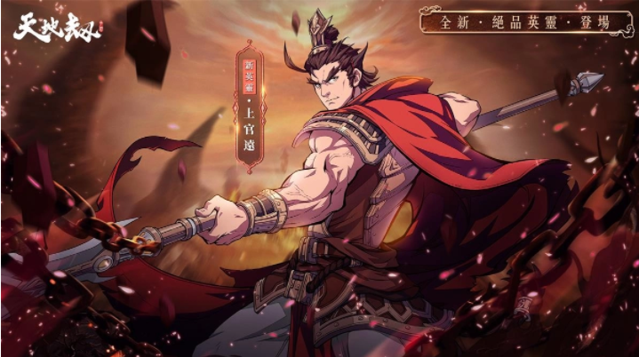 《天地劫》神魔将启大型改版65级开放！幽城结神魔启故人在此重逢