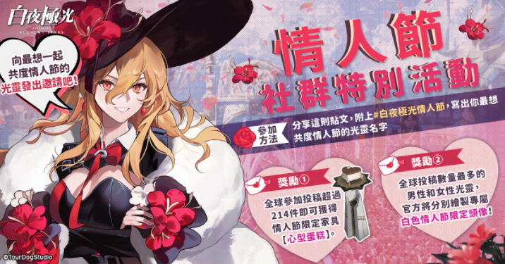 《白夜极光》版本更新「终焉！少女与遗迹」第二阶段「真极限地表深度1024m」限时开放