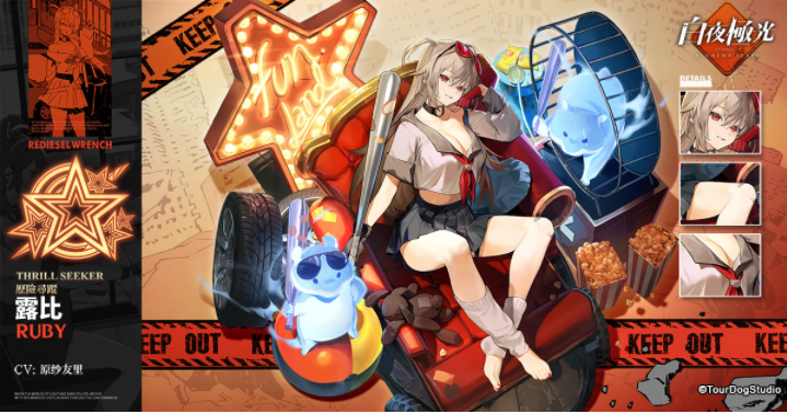 《白夜极光》版本更新「终焉！少女与遗迹」第二阶段「真极限地表深度1024m」限时开放