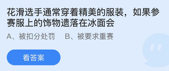 《支付宝》蚂蚁庄园2022年2月19日每日一题答案