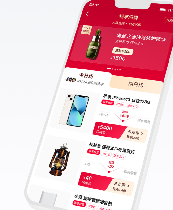 天猫回应“改名转自营”：不会改名，猫享只是天猫App的探索项目