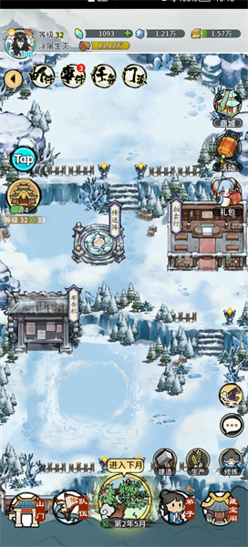 《我的门派》乞讨玩法介绍