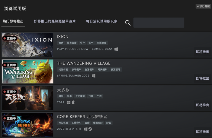 Steam开启新品节：将展示超过700款试用版游戏，全部免费