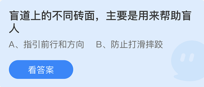 《支付宝》蚂蚁庄园2022年2月24日每日一题答案