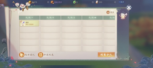 《玄中记》队伍搭配推荐