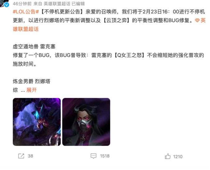 《英雄联盟》服务器崩溃，暂时无法登录