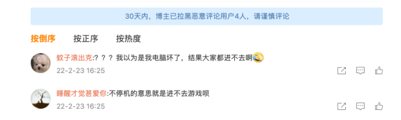 《英雄联盟》服务器崩溃，暂时无法登录
