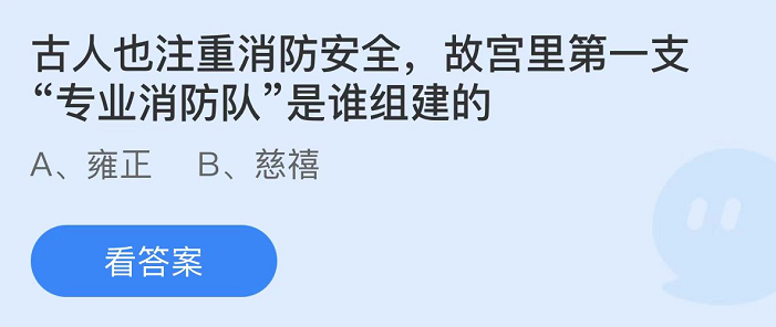 《支付宝》蚂蚁庄园2022年2月26日每日一题答案（2）