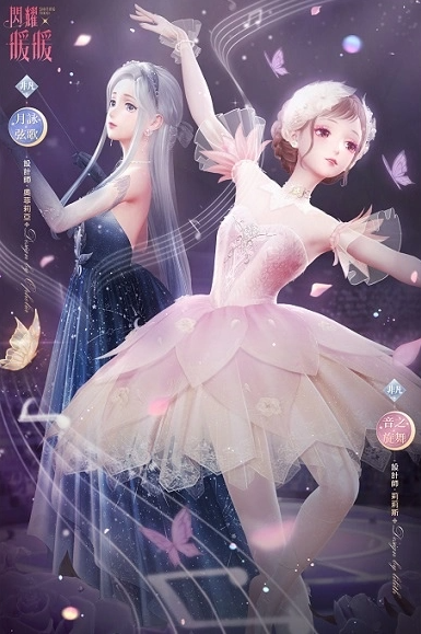 《闪耀暖暖》限时感应活动「维伦汀的协奏」上线，主线章节「晚钟与新声」更新