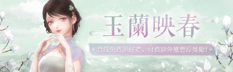 《闪耀暖暖》限时感应活动「维伦汀的协奏」上线，主线章节「晚钟与新声」更新