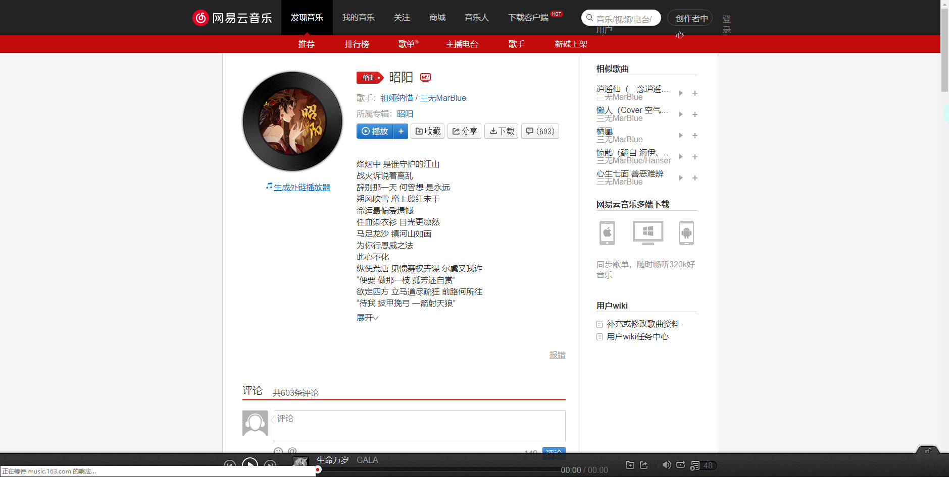 《抖音》昭阳歌曲分享