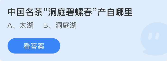 《支付宝》蚂蚁庄园2022年3月1日每日一题答案