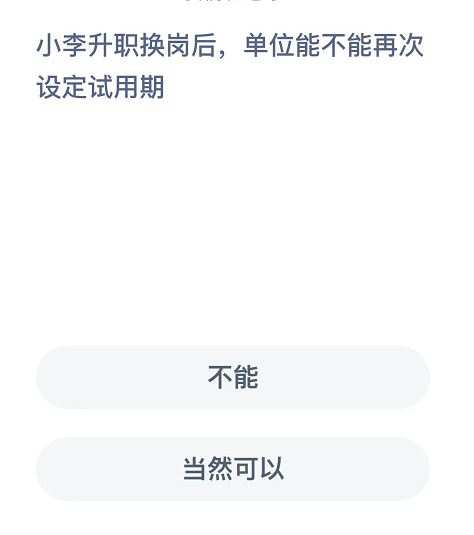 支付宝蚂蚁庄园2月28日答案最新