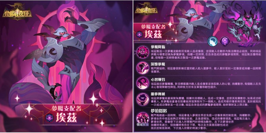 《剑与远征》全新SP恶魔英雄邪恶现身，福利活动好礼大放送