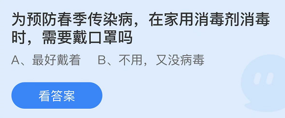 《支付宝》蚂蚁庄园2022年3月3日每日一题答案